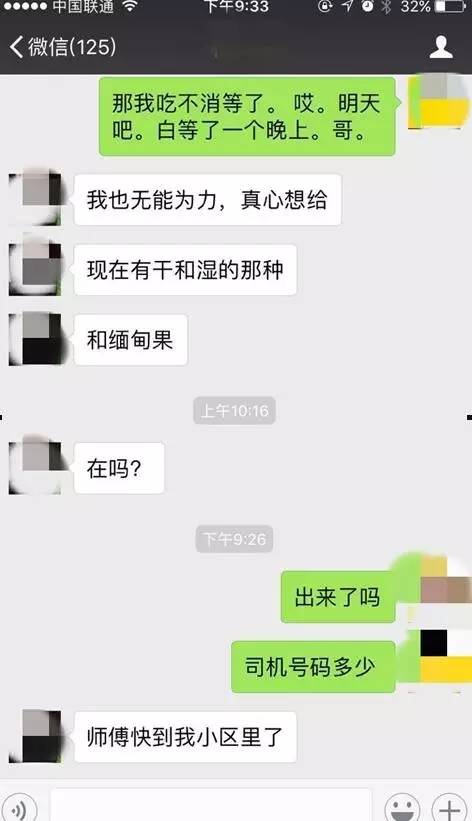 顺风车“快递”一箱杨梅 背后挖出男同吸毒圈