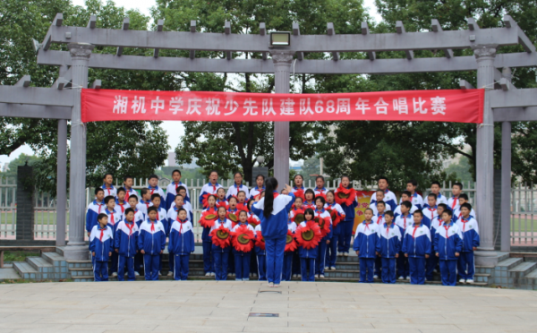 湘机中学举行2017级初一年级少先队建队活动