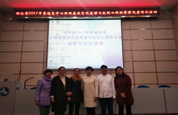 湘潭县云龙高中教师在湖南省普通高中心理健康中学民族上林图片