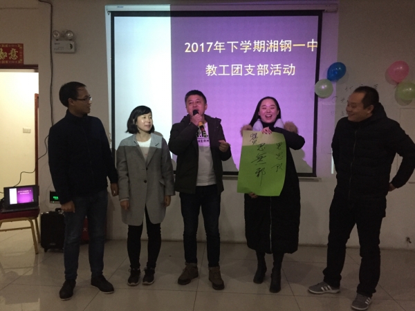 湘钢一中组织召开青年教工团支部活动