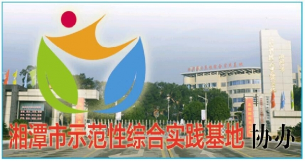 综合实践地挂牌