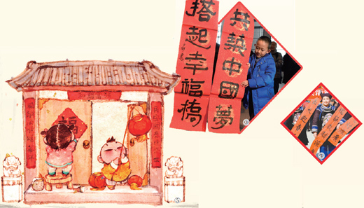 90后小伙郭贵友为家乡写春联 尺幅之间藏巨变