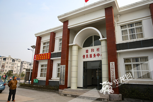 【网络媒体走转改】从贫困小渔村到现代化农业社区 涪陵睦和村的2