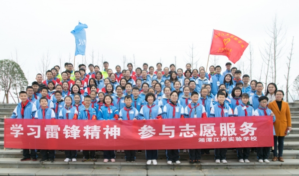 学雷锋,湘潭江声实验学校学子在行动
