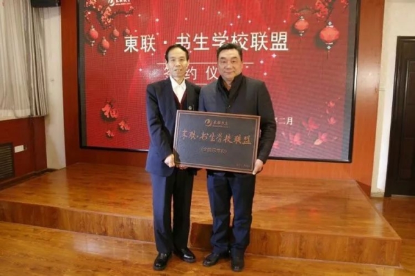 东联书生学校联盟全国示范校湘乡市树人中学百年树人面向世界