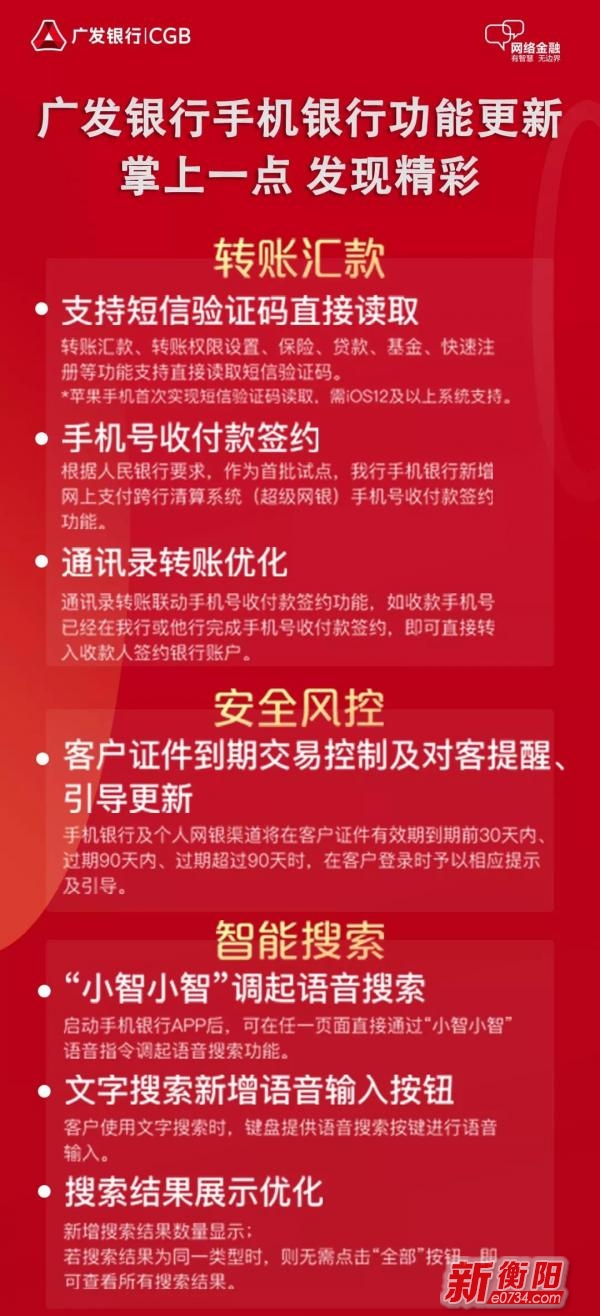 广发银行流水数字字体 www.xtol.cn