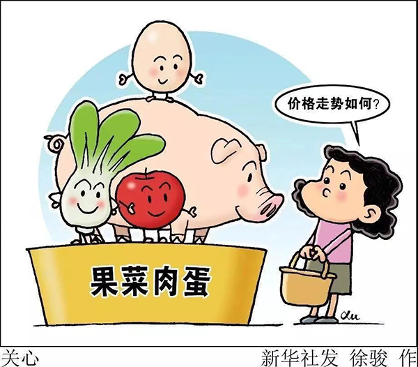 网友对此充满了期待和想象. 物价还得上涨?别慌!