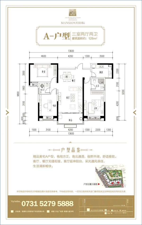 01芙蓉国际置业计划书(户型单页-02