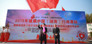 健康中国(湖南)行湘潭站活动走进歇马村