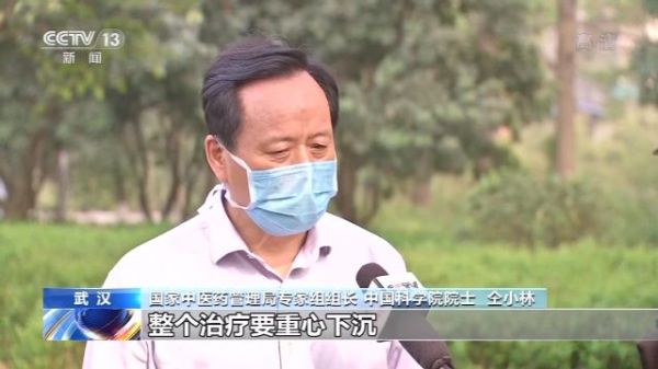 通治方 社区 互联网 仝小林院士:中医抗疫至关重要