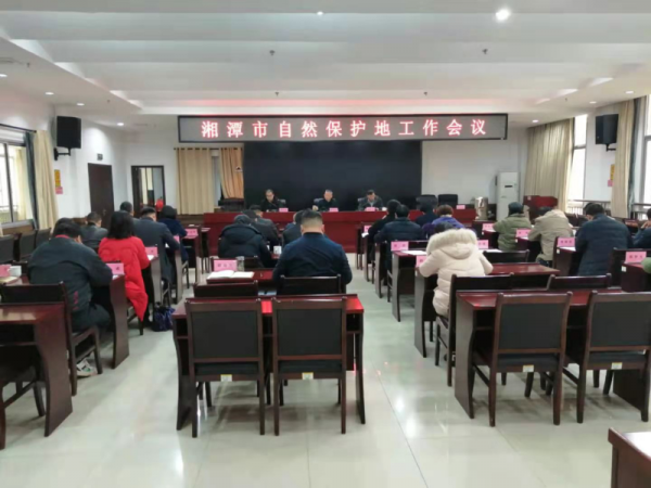 参加会议的有湘潭市林业局党组书记,局长朱又红,局党组成员,总工程师